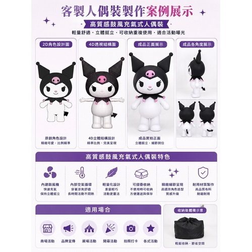 【人偶服訂製】人偶裝訂製-人偶裝客製 (7)-i0uVM.jpg